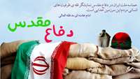 هفته دفاع مقدس  مبارک باد 